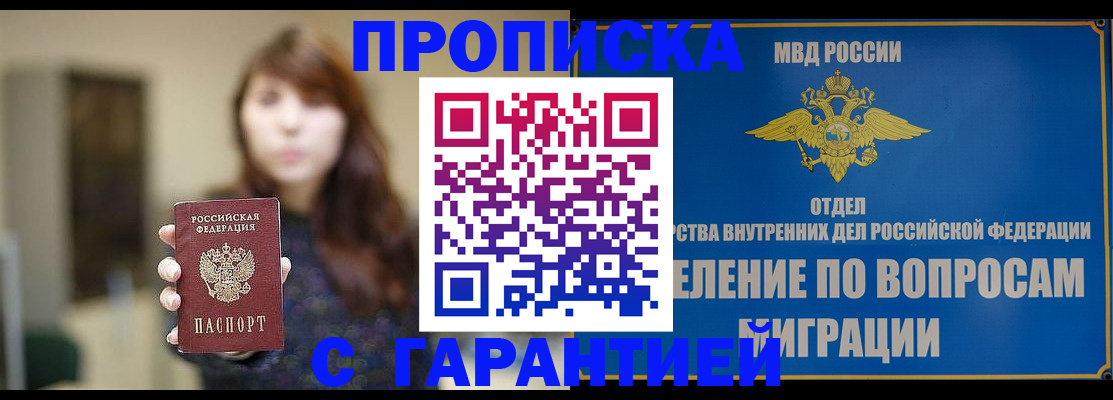 временная регистрация для школы в Невинномысске