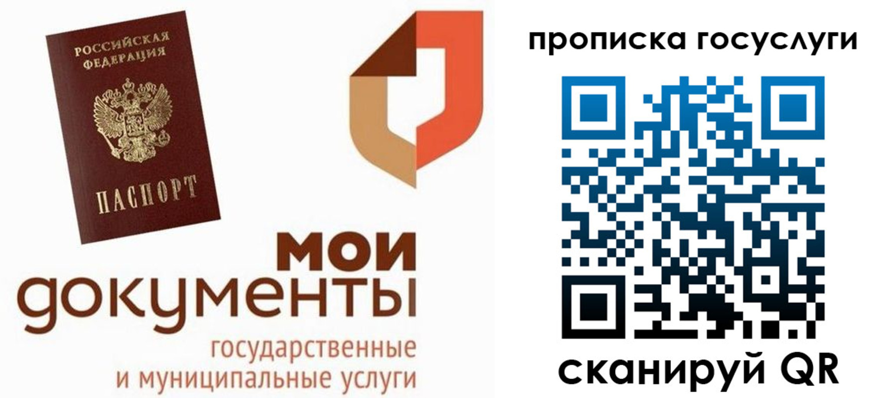 временная регистрация купить в Невинномысске