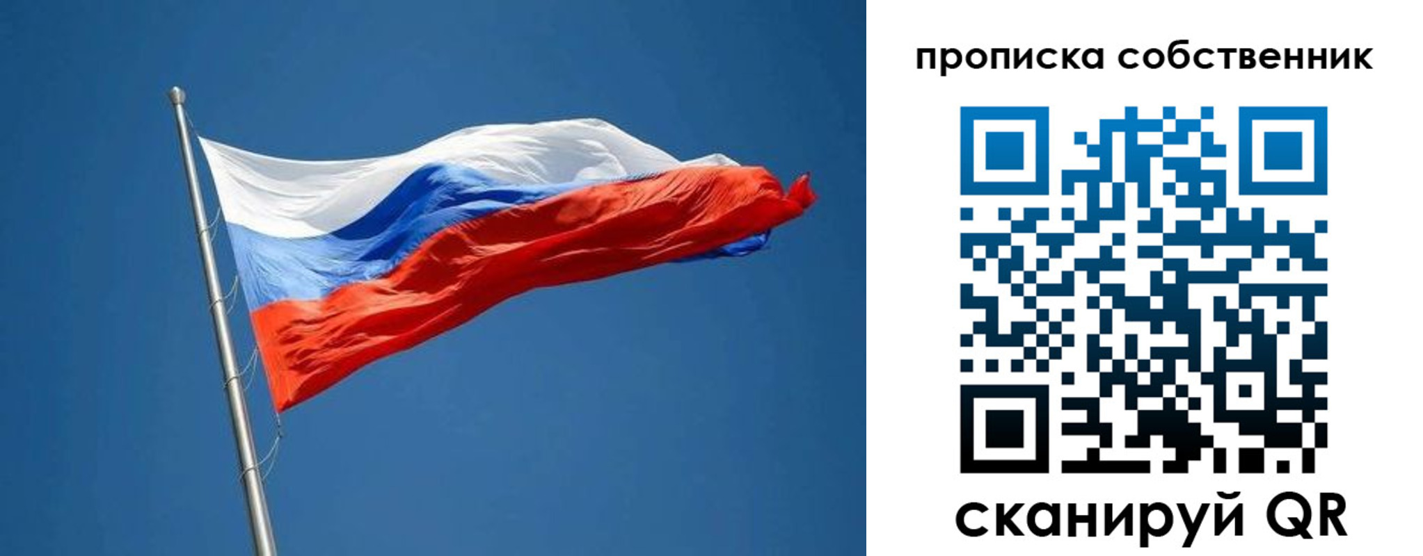 пропишу в квартире в Невинномысске