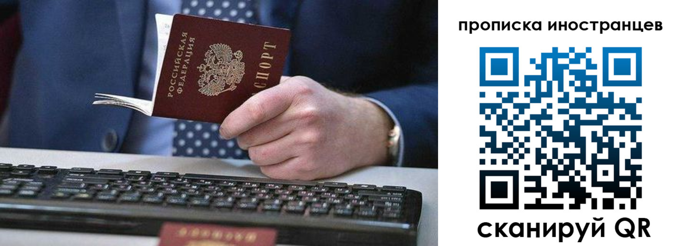 прописка для кредита в Невинномысске