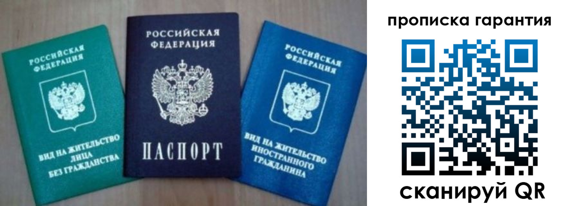 временная регистрация для школы в Невинномысске