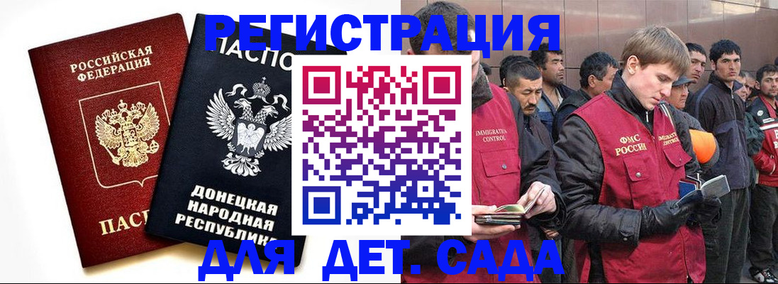 прописка ребенка в Невинномысске