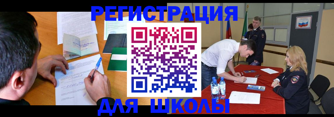 временная регистрация купить в Невинномысске