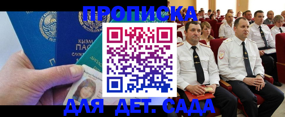 временная регистрация адрес в Невинномысске