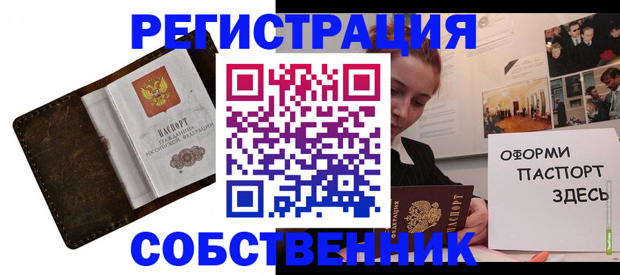 временная регистрация законно в Невинномысске