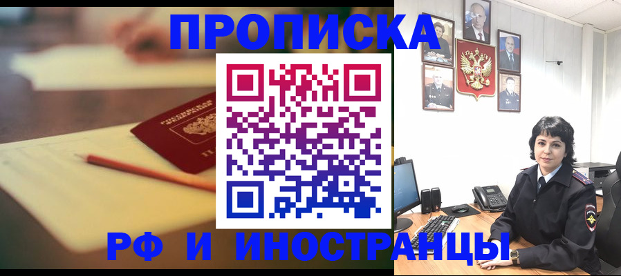 прописка гарантия в Невинномысске