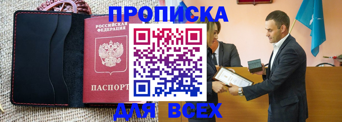 временная регистрация законно в Невинномысске