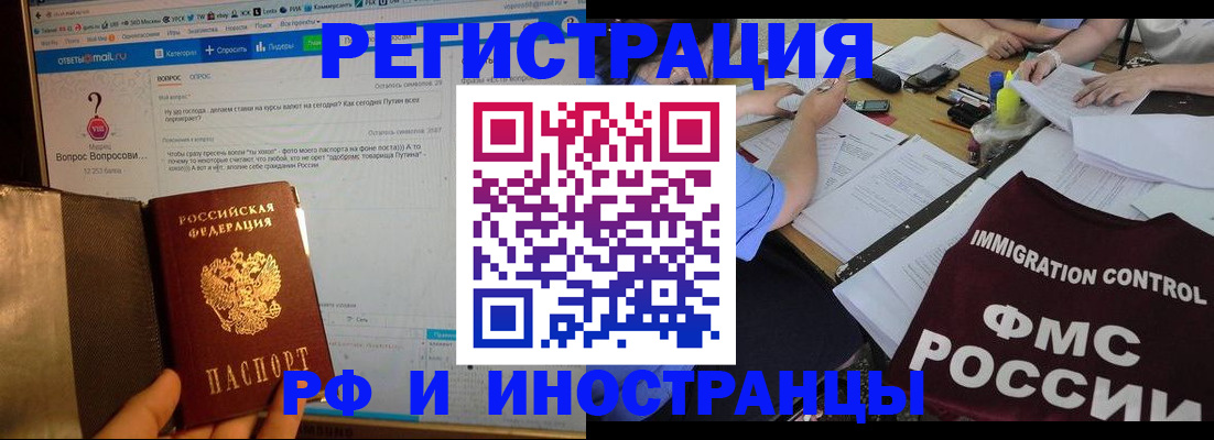 прописка в квартире в Невинномысске