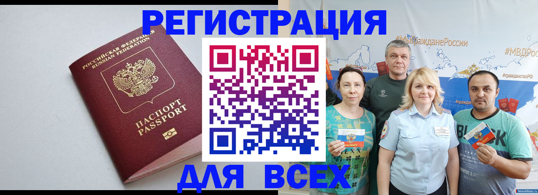 прописка паспорт в Невинномысске