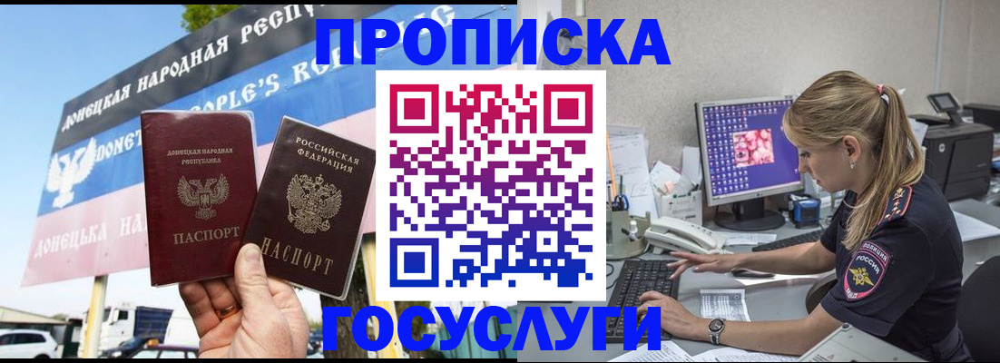 прописка паспорт в Невинномысске